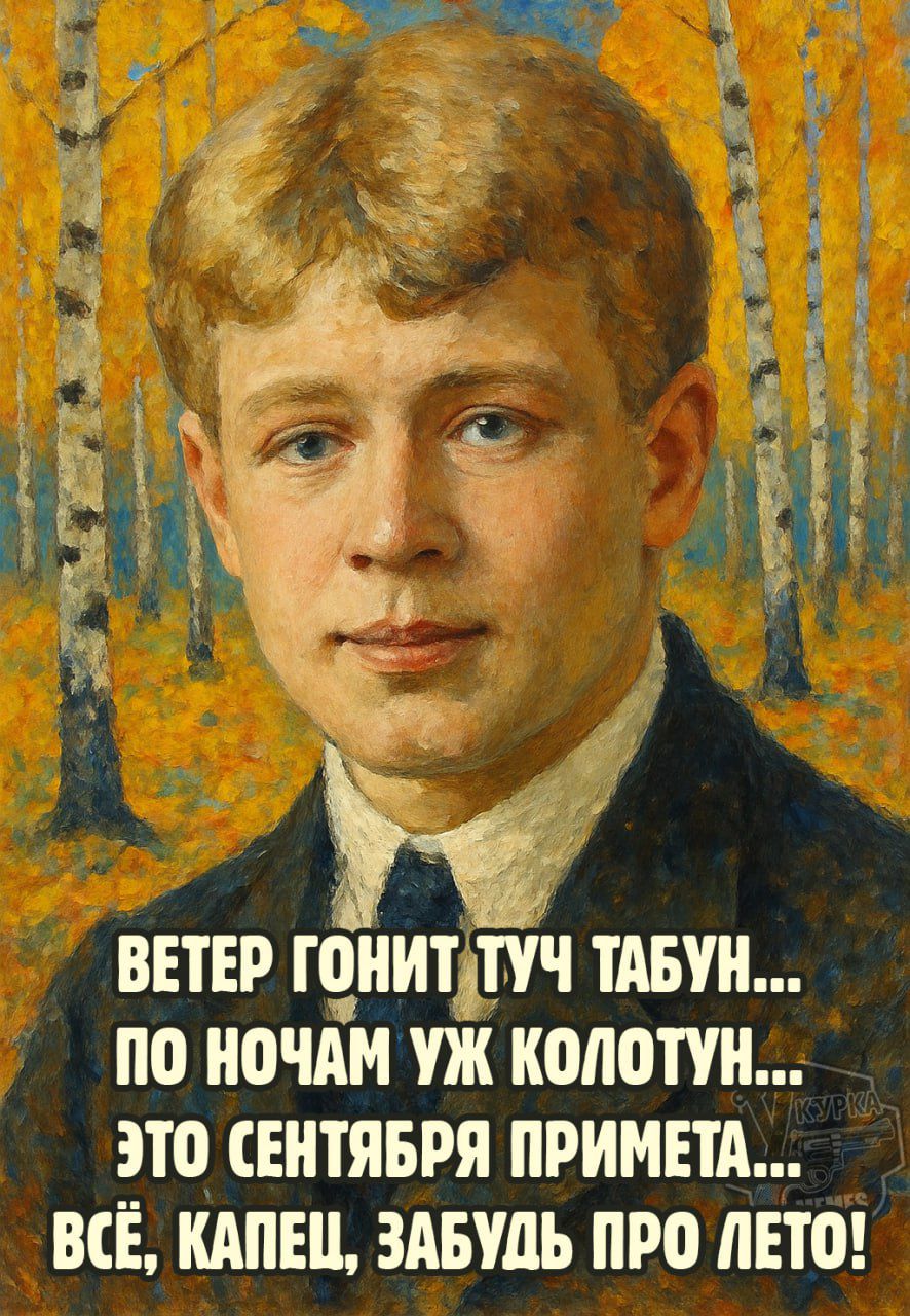 ВЕТЕР ГОНИТ ТУЧ TABUN... ПО НОЧАМ УЖ КОЛОТУН... ЭТО СЕНТЯБРЯ ПРИМЕТА... ВСЁ, КАПЕЦ, ЗАБУДЬ ПРО ЛЕТО!