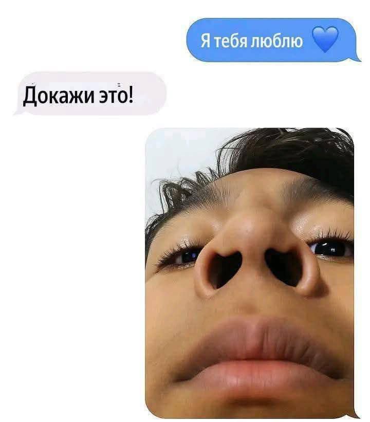 Я тебя люблю 💙
Докажи это!