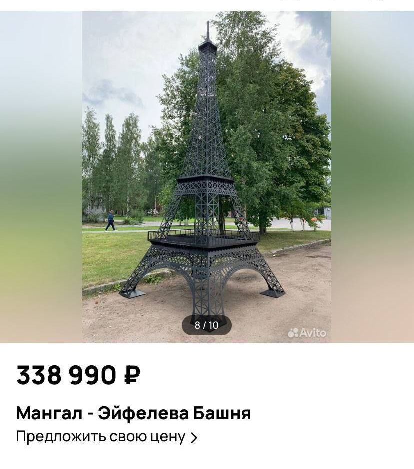 338 990 ₽
Мангал - Эйфелева Башня
Предложить свою цену >