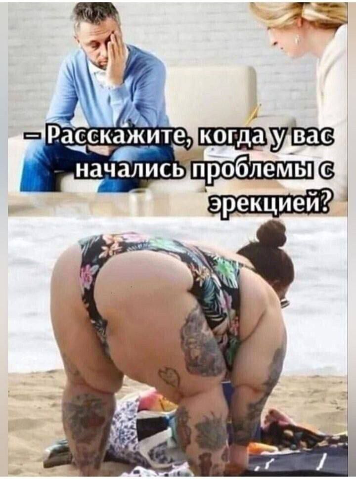 – Расскажите, когда у вас начались проблемы с эрекцией?