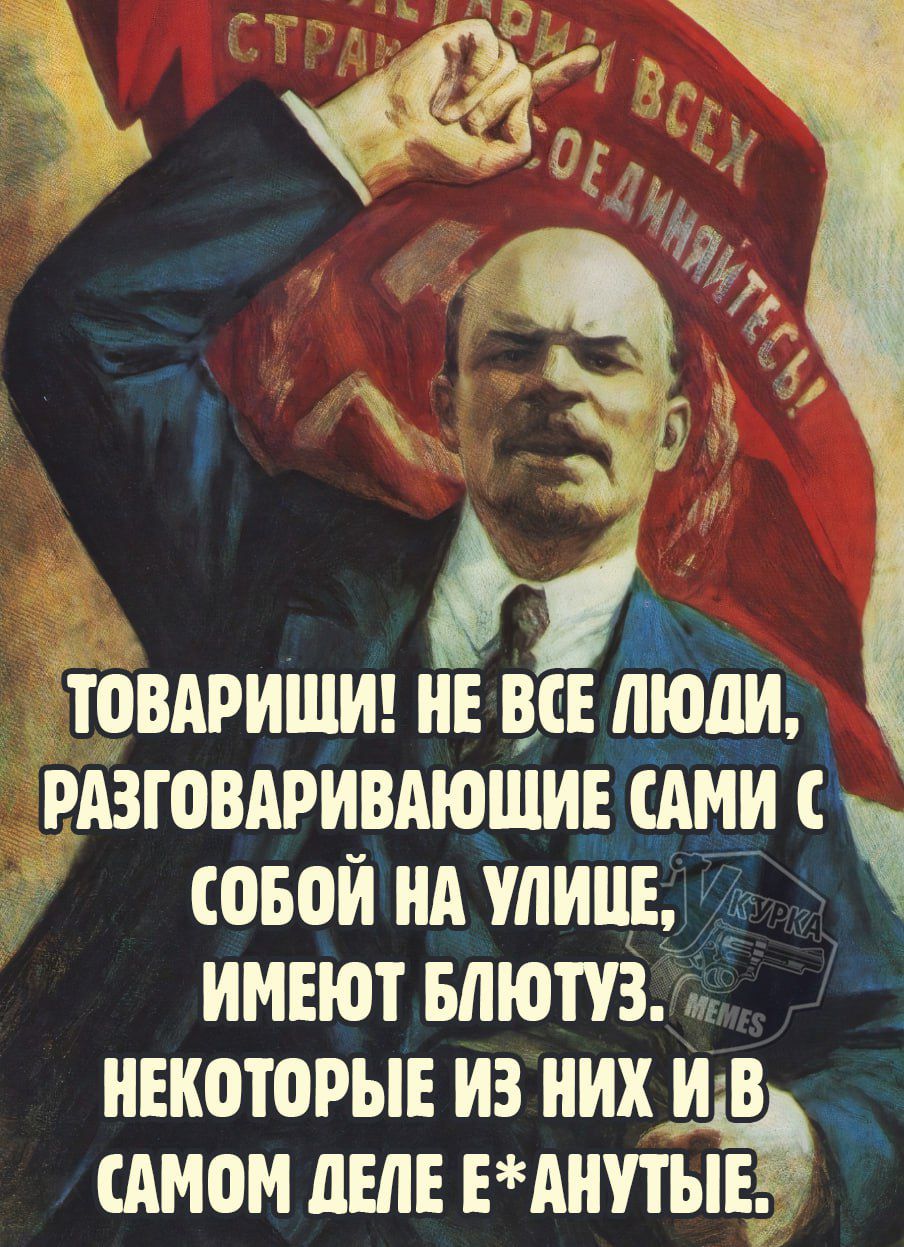 ТОВАРИЩИ! НЕ ВСЕ ЛЮДИ, РАЗГОВАРИВАЮЩИЕ САМИ С СОБОЙ НА УЛИЦЕ, ИМЕЮТ БЛЮТУЗ... НЕКОТОРЫЕ ИЗ НИХ И В САМОМ ДЕЛЕ Е*АНУТЫЕ.