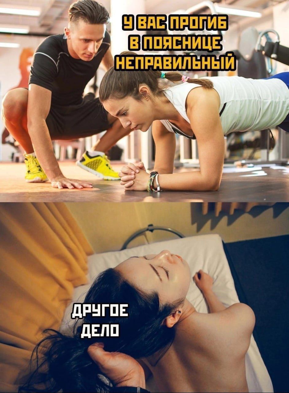 У вас прогиб в пояснице неправильный
ДРУГОЕ ДЕЛО