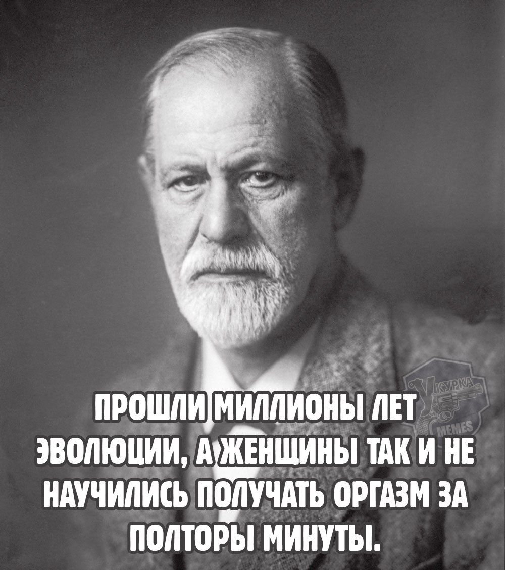 ПРОШЛИ МИЛЛИОНЫ ЛЕТ ЭВОЛЮЦИИ, А ЖЕНЩИНЫ ТАК И НЕ НАУЧИЛИСЬ ПОЛУЧАТЬ ОРГАЗМ ЗА ПОЛТОРЫ МИНУТЫ.