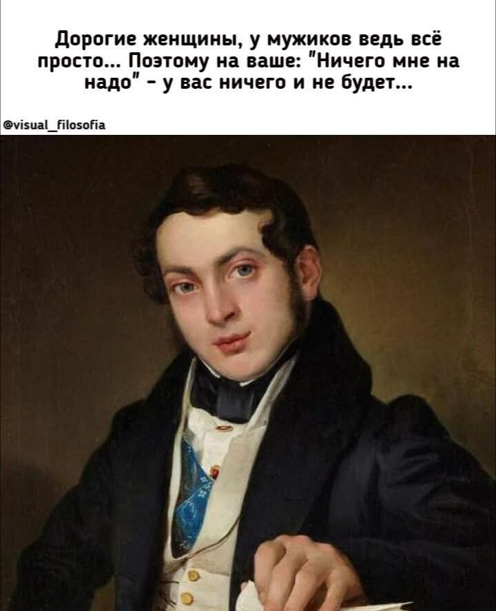 Дорогие женщины, у мужчин ведь всё просто... Поэтому на ваше: 