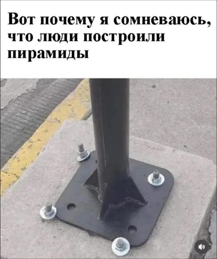 Вот почему я сомневаюсь, что люди построили пирамиды