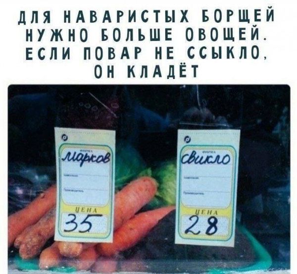 ДЛЯ НАВАРИСТЫХ БОРЩЕЙ НУЖНО БОЛЬШЕ ОВОЩЕЙ. ЕСЛИ ПОВАР НЕ ССЫЛКО, ОН КЛАДЁТ