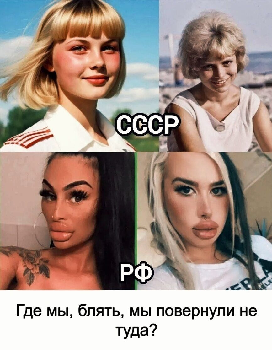 Где мы, блять, мы повернули не туда?