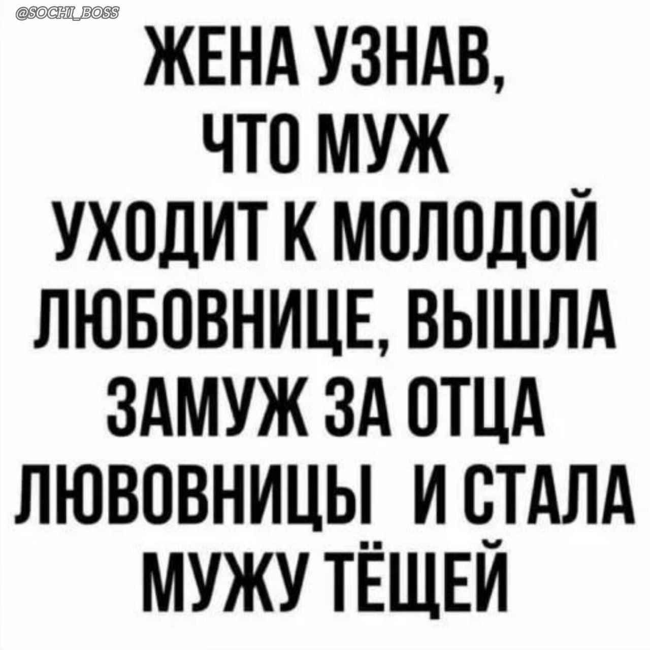 ЖЕНА УЗНАЛ, ЧТО МУЖ УХОДИТ К МОЛОДОЙ ЛЮБОВНИЦЕ, ВЫШЛА ЗАМУЖ ЗА ОТЦА ЛЮБОВНИЦЫ И СТАЛА МУЖУ ТЁЩЕЙ