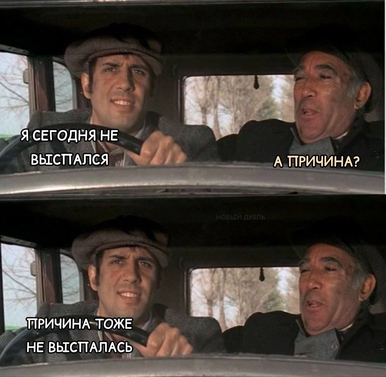 Я сегодня не выступался
А причина?
Причина тоже не выступалась