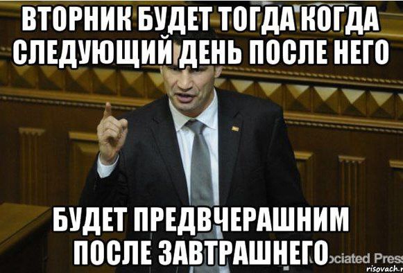 Вторник будет тогда, когда следующий день после него будет предвечерним после завтрашнего.