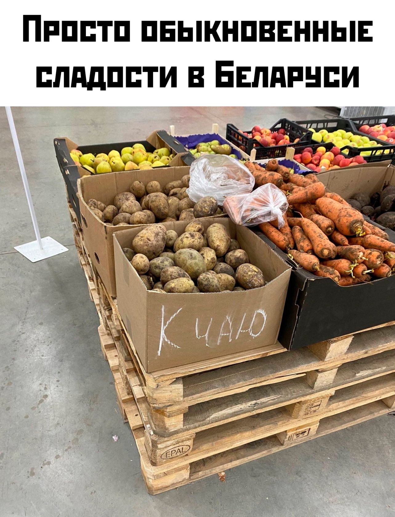 Просто обыкновенные сладости в Беларуси