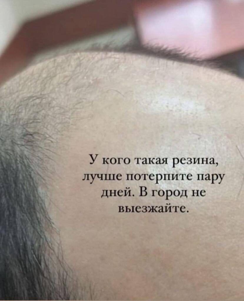 У кого такая резина, лучше потерпите пару дней. В город не выезжайте.