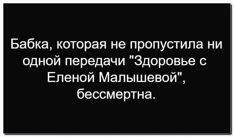 Бабка, которая не пропустила ни одной передачи 
