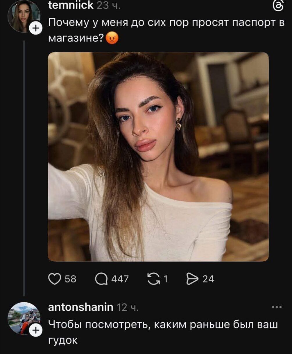 temniick 23 ч.\nПочему у меня до сих пор просят паспорт в магазине? 😡\n\nantonshanin 12 ч.\nЧтобы посмотреть, каким раньше был ваш гудок