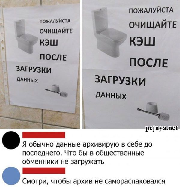 ПОЖАЛУЙСТА ОЧИЩАЙТЕ КЭШ ПОСЛЕ ЗАГРУЗКИ ДАННЫХ
pejnya.net
Я обычно данные архивирую в себе до последнего. Что бы в общественные обменники не загружать
Смотри, чтобы архив не самораспаковался