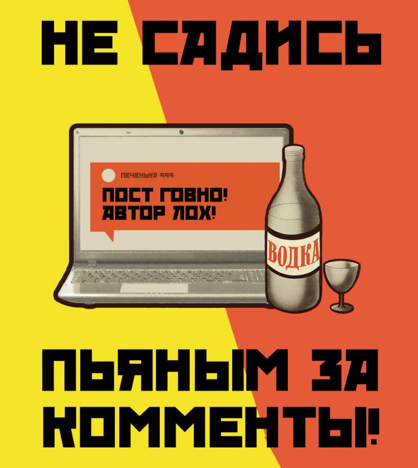 НЕ САДИСЬ
ПОСТ ГОВНО! АВТОР ЛОХ!
ПЬЯНЫМ ЗА КОММЕНТЫ!