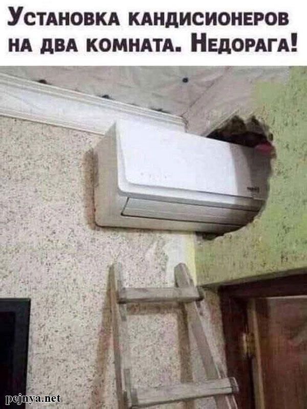 Установка кондиционеров на два комнаты. Недорога!
