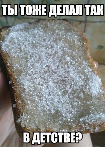 ТЫ ТОЖЕ ДЕЛАЛ ТАК В ДЕТСТВЕ?
