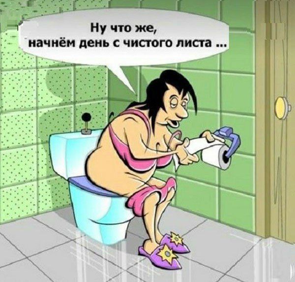 Ну что же, начнём день с чистого листа ...