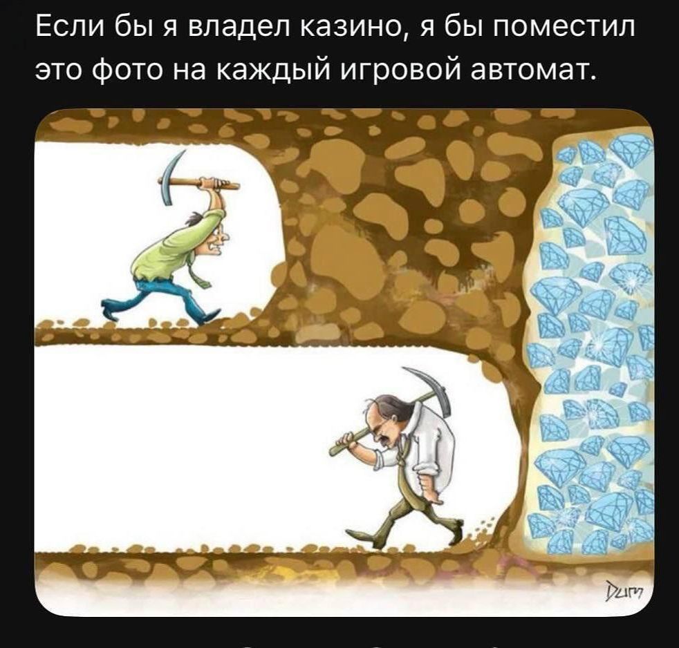 Если бы я владел казино, я бы поместил это фото на каждый игровой автомат.