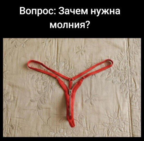 Вопрос: Зачем нужна молния?