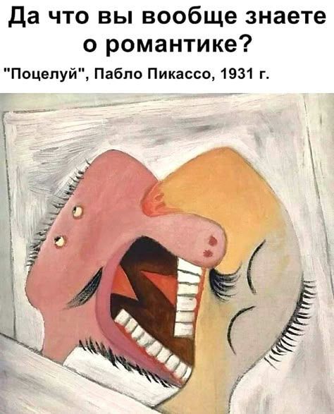 Да что вы вообще знаете о романтике?\n