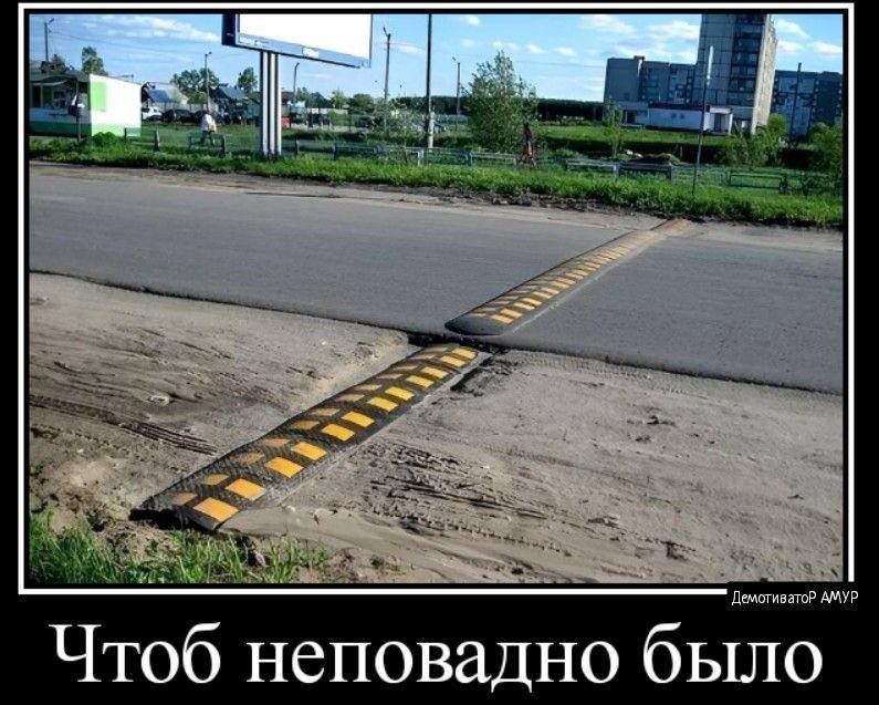 Чтоб неповадно было