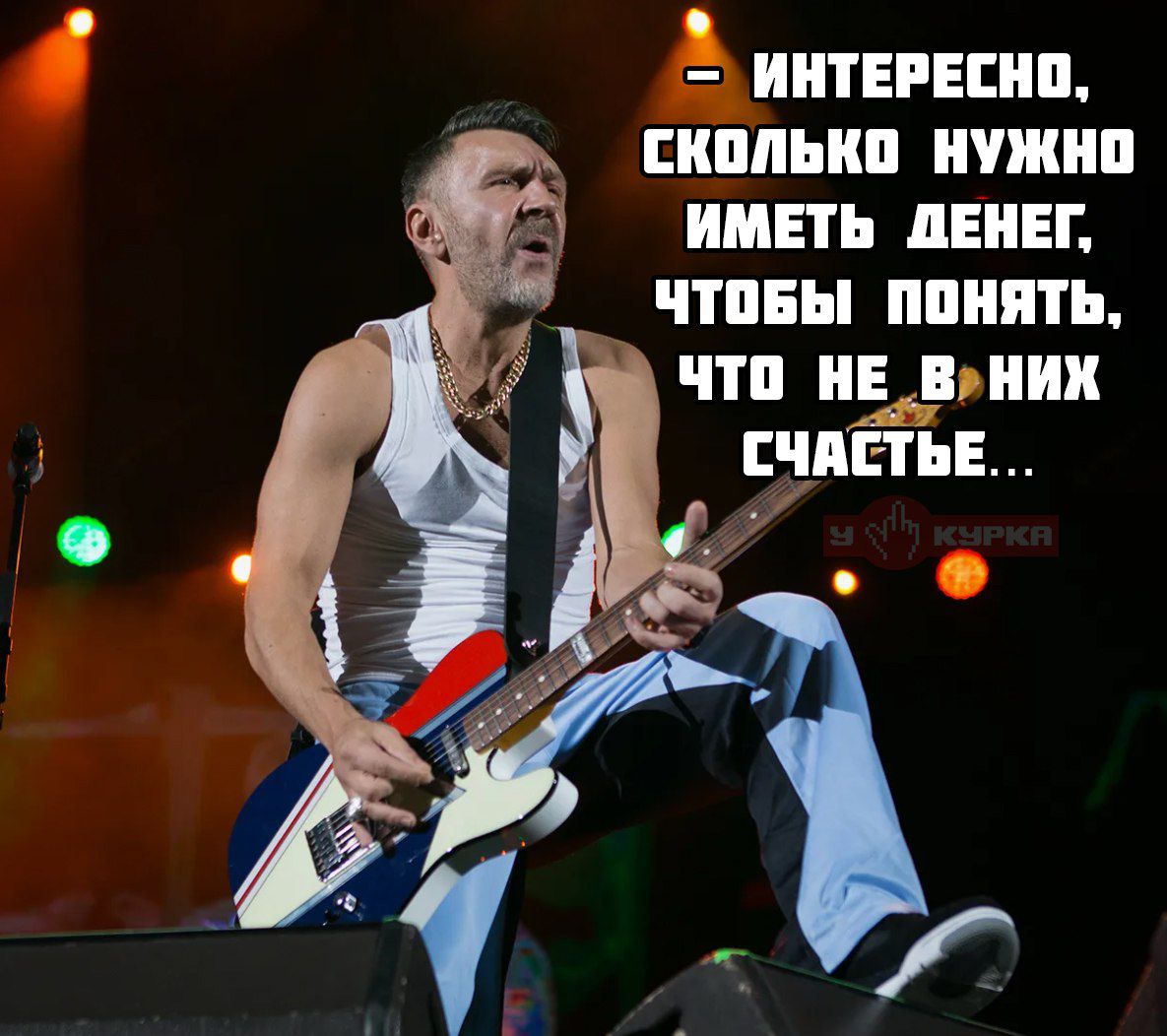 - Интересно, сколько нужно иметь денег, чтобы понять, что не в них счастье...