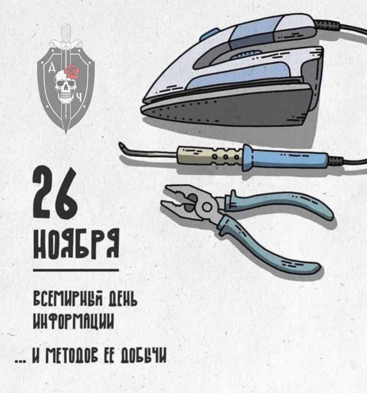 26 ноября Всемирный день информации ... и методов её добычи