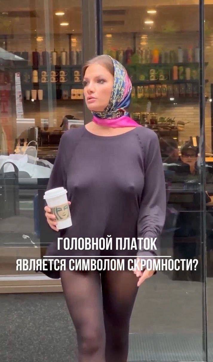 ГОЛОВНОЙ ПЛАТОК ЯВЛЯЕТСЯ СИМВОЛОМ СКРОМНОСТИ?