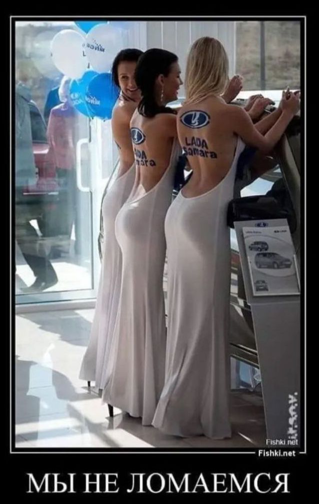 МЫ НЕ ЛОМАЕМСЯ