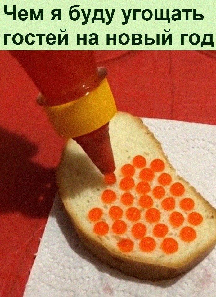 Чем я буду угощать гостей на новый год