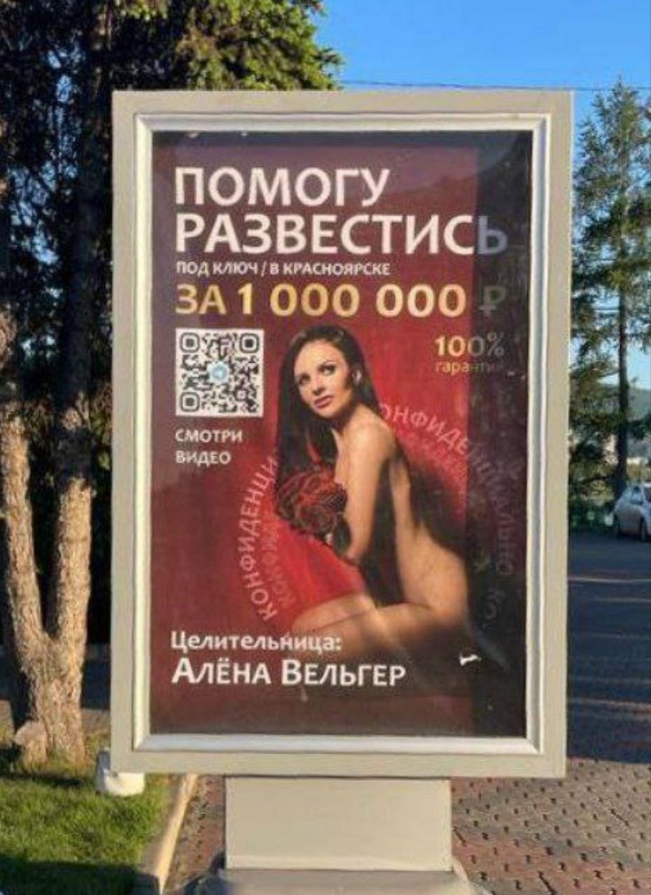 ПОМОГУ РАЗВЕСТИСЬ ПОД КЛЮЧ В КРАСНОЯРСКЕ ЗА 1 000 000. СМОТРИ ВИДЕО. ЦЕЛИТЕЛЬНИЦА: АЛЁНА ВЕЛЬГЕР