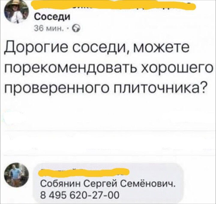 Дорогие соседи, можете порекомендовать хорошего проверенного плиточника?

Собинин Сергей Семёнович.
8 495 620-27-00