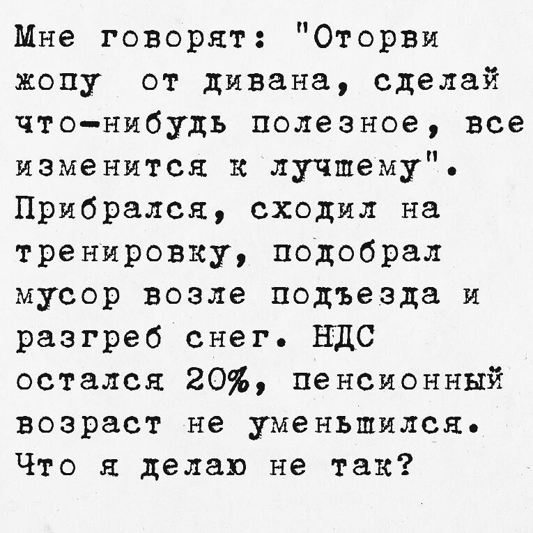 Мне говорят: 