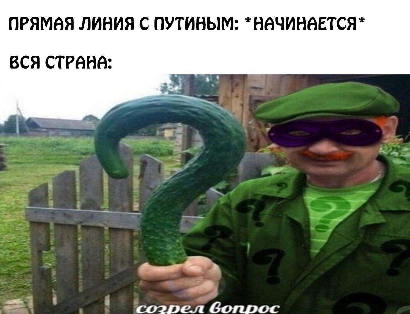 ПРЯМАЯ ЛИНИЯ С ПУТИНЫМ: * НАЧИНАЕТСЯ * ВСЯ СТРАНА: согрел вопрос