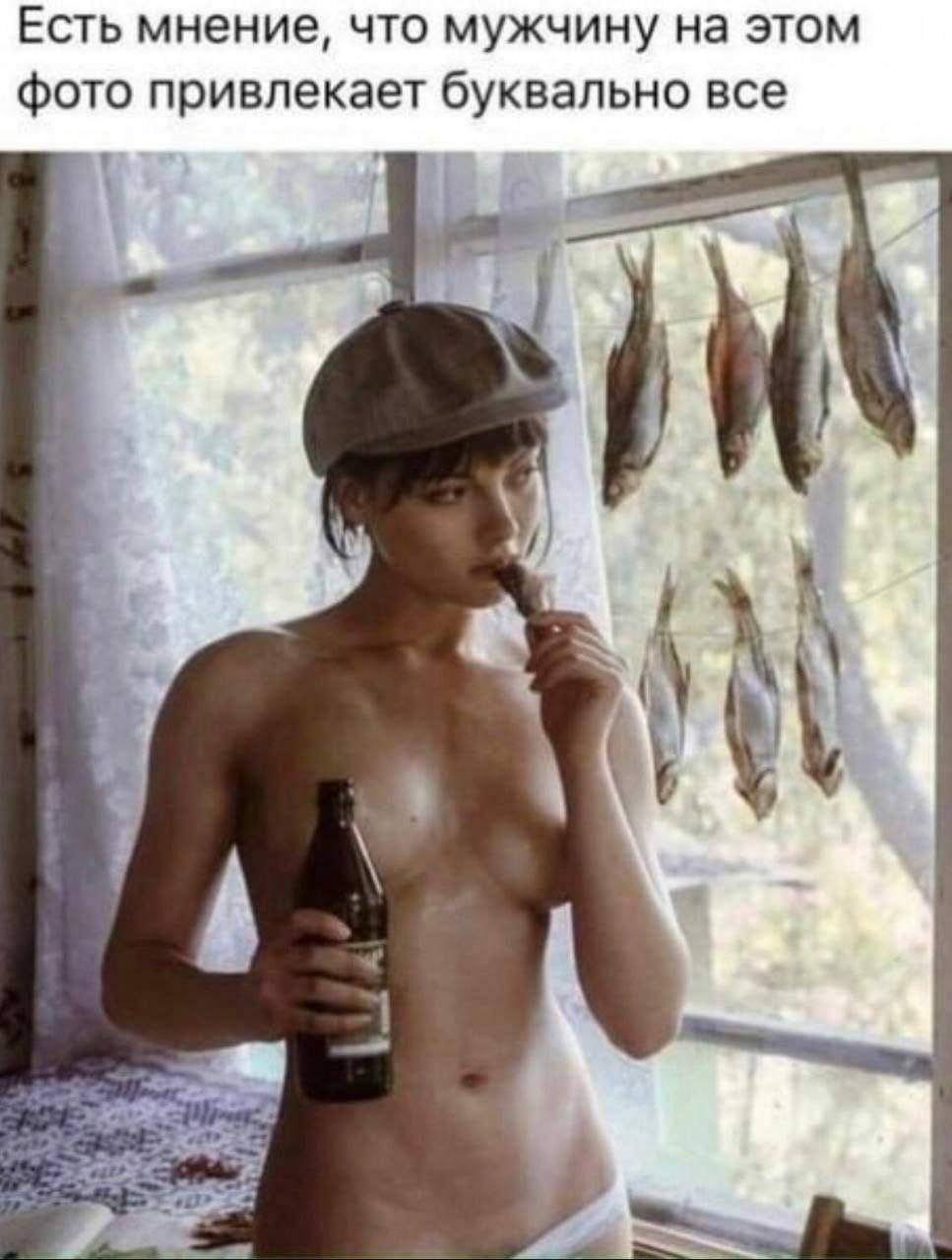 Есть мнение, что мужчину на этом фото привлекает буквально все