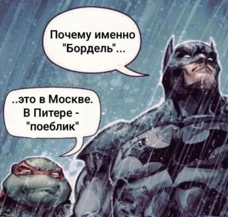 Почему именно 