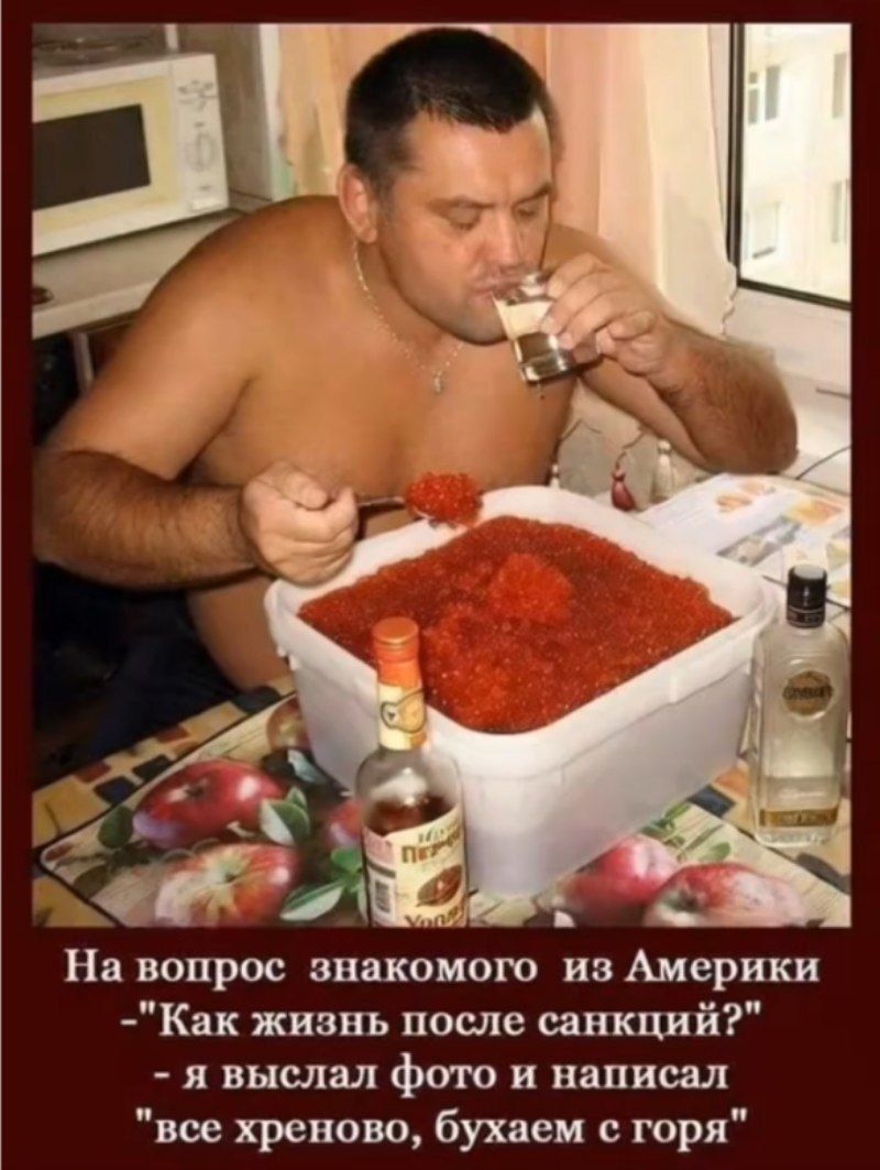 На вопрос знакомого из Америки - 
