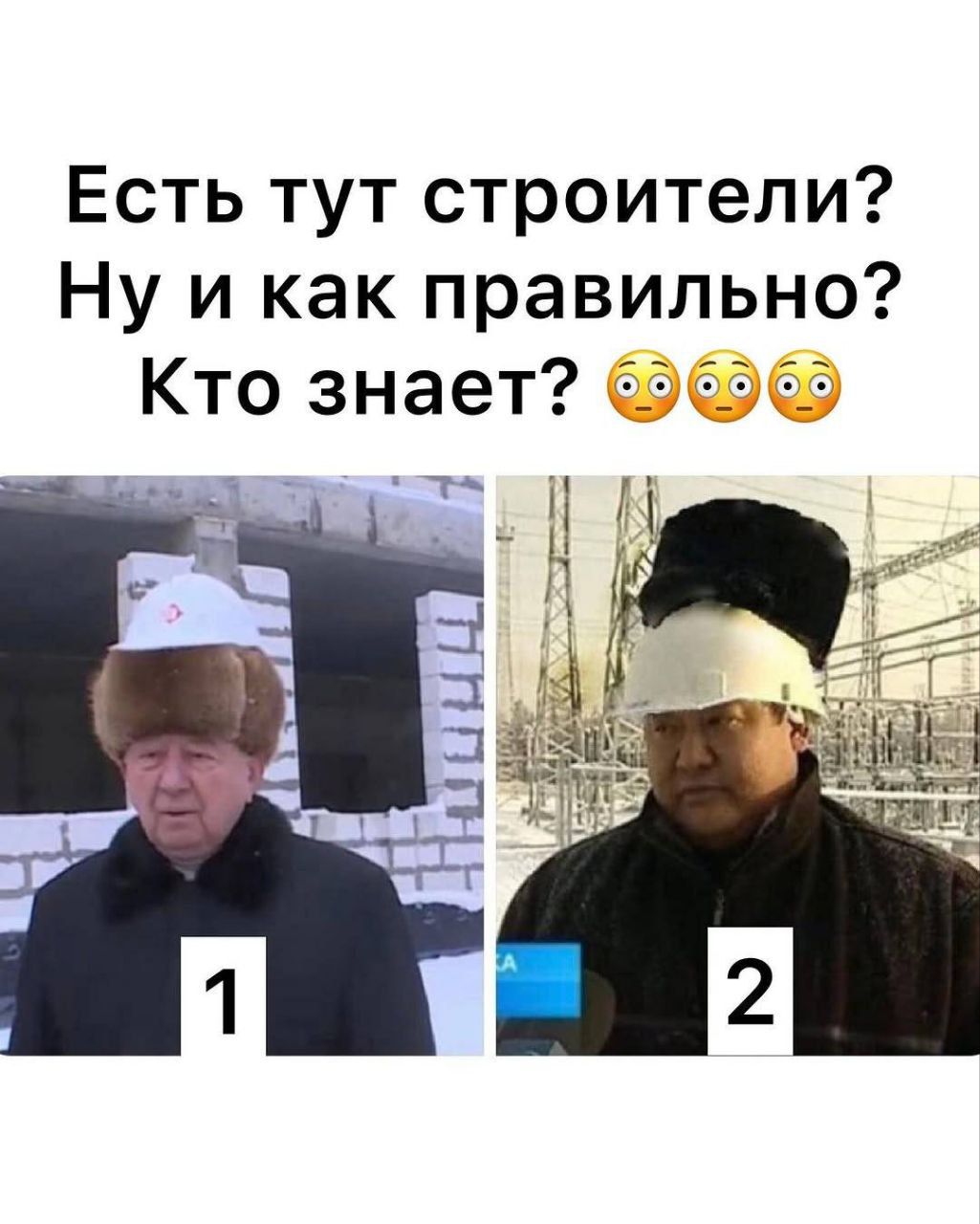 Есть тут строители? Ну и как правильно? Кто знает?