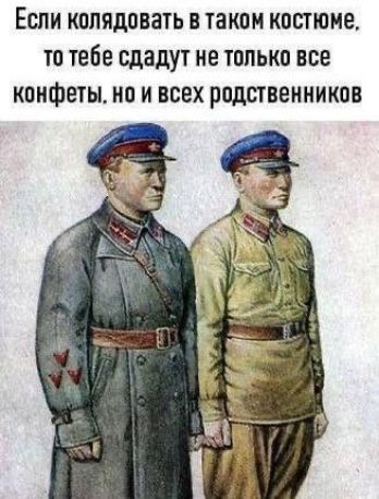 Если колдовать в таком костюме, то тебе сдадут не только все конфеты, но и всех родственников