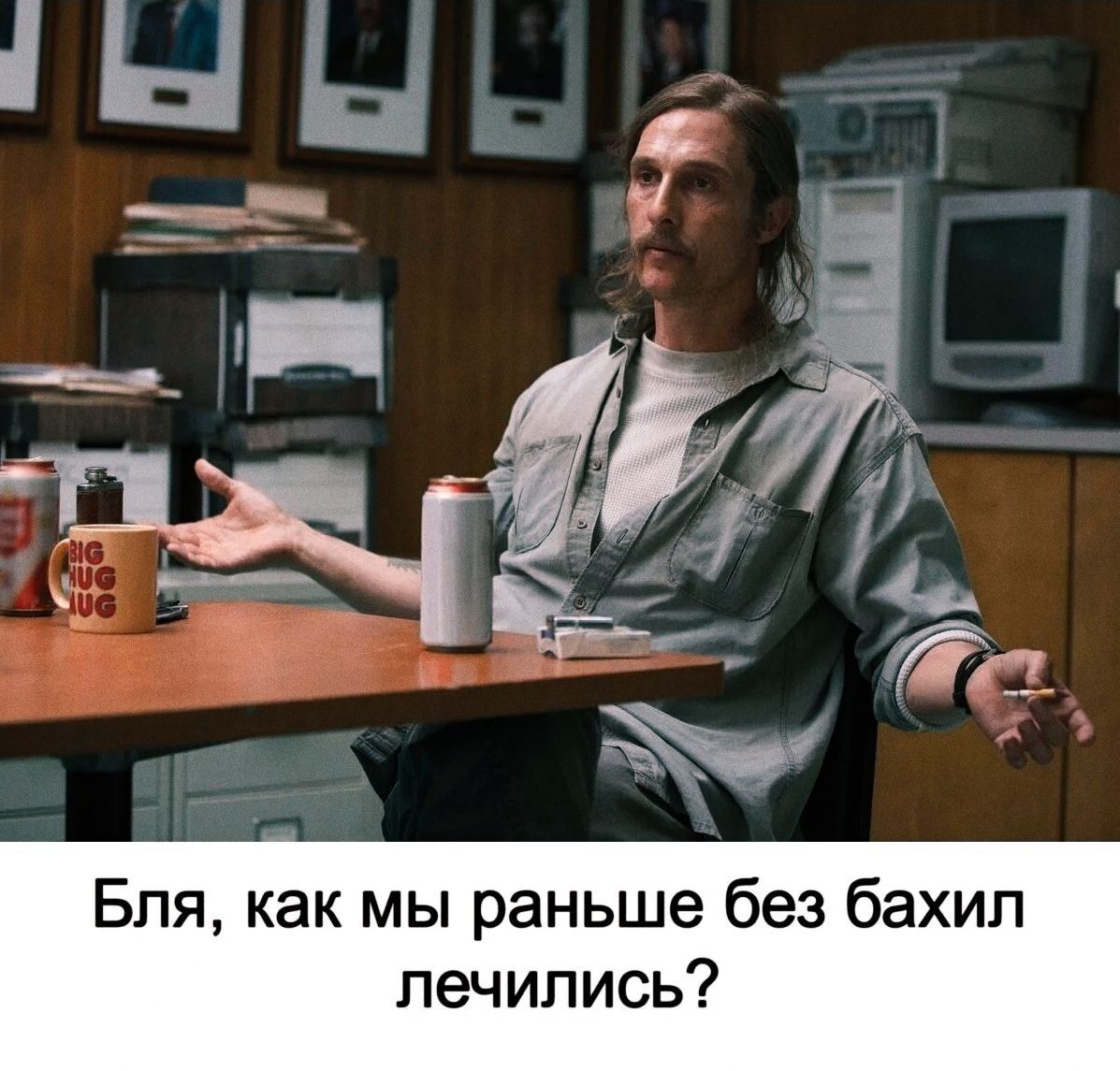 Бля, как мы раньше без бахил лечились?