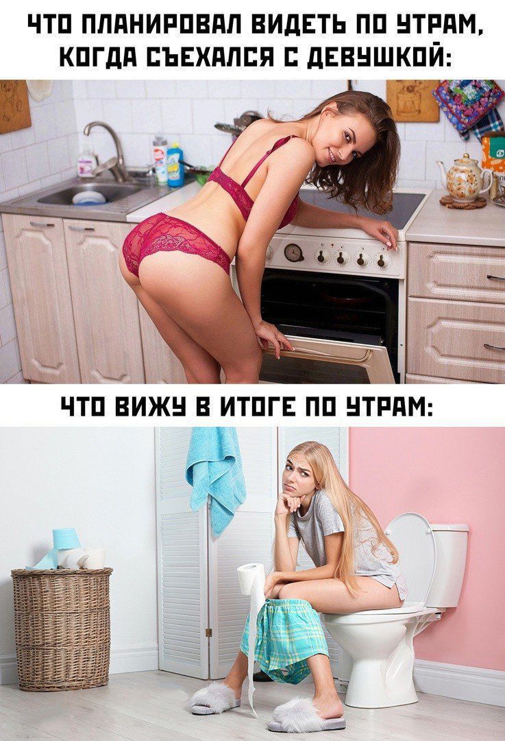 ЧТО ПЛАНИРОВАЛ ВИДЕТЬ ПО УТРАМ, КОГДА СЪЕХАЛСЯ С ДЕВУШКОЙ: ЧТО ВИЖУ В ИТОГЕ ПО УТРАМ: