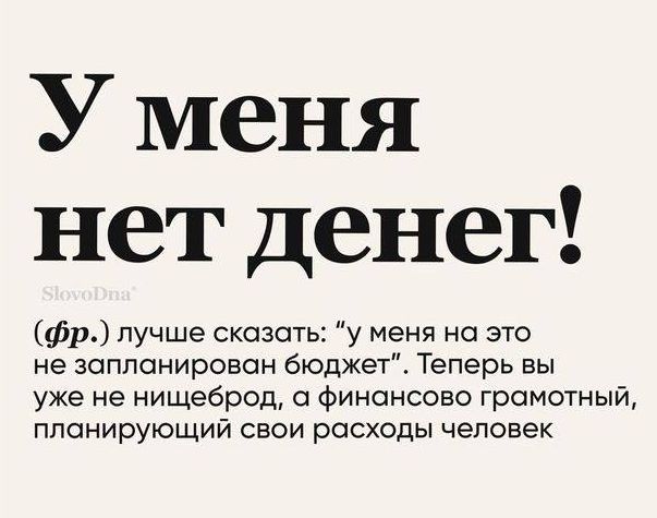 У меня нет денег! (fr.) лучше сказать: 