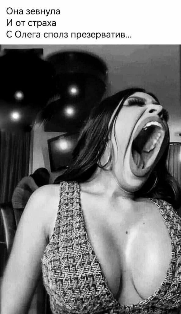 Она зевнула И от страха С Олега спольз презерватив...