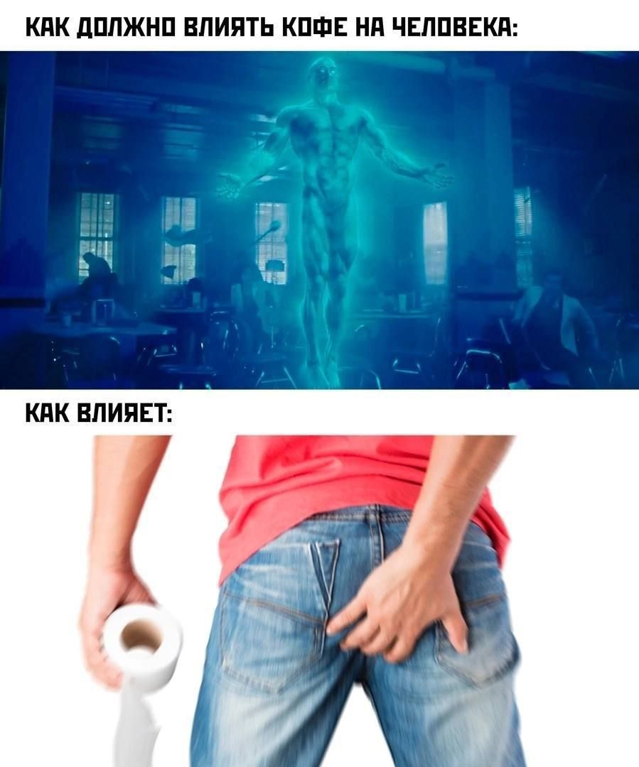 КАК ДОЛЖНО ВЛИЯТЬ КОФЕ НА ЧЕЛОВЕКА:
КАК ВЛИЯЕТ: