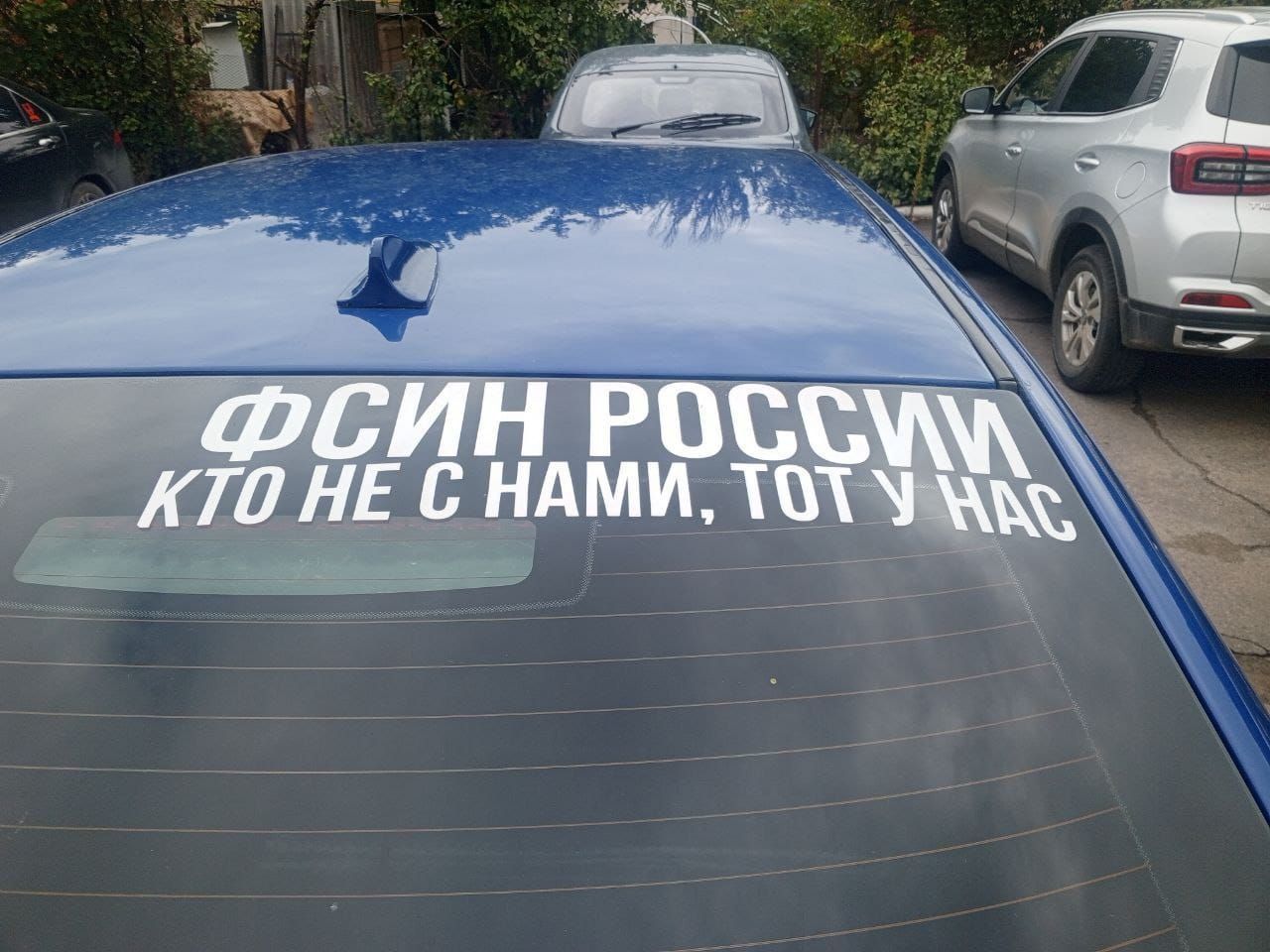 ФСИН РОССИИ КТО НЕ С НАМИ, ТОТ У НАС