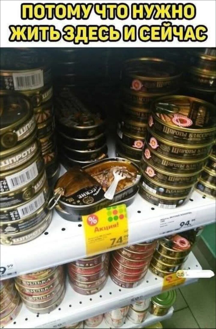 ПОТОМУ ЧТО НУЖНО ЖИТЬ ЗДЕСЬ И СЕЙЧАС