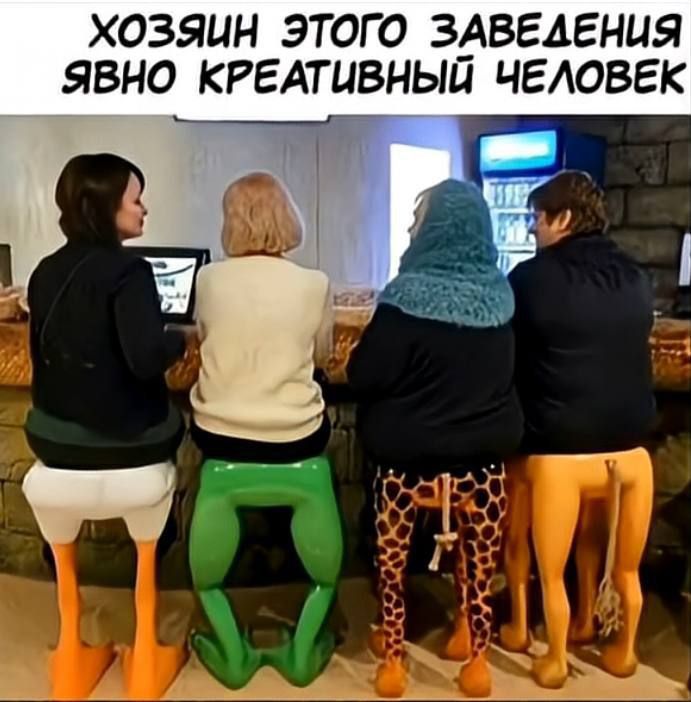 ХОЗЯИН ЭТОГО ЗАВЕДЕНИЯ ЯВНО КРЕАТИВНЫЙ ЧЕЛОВЕК