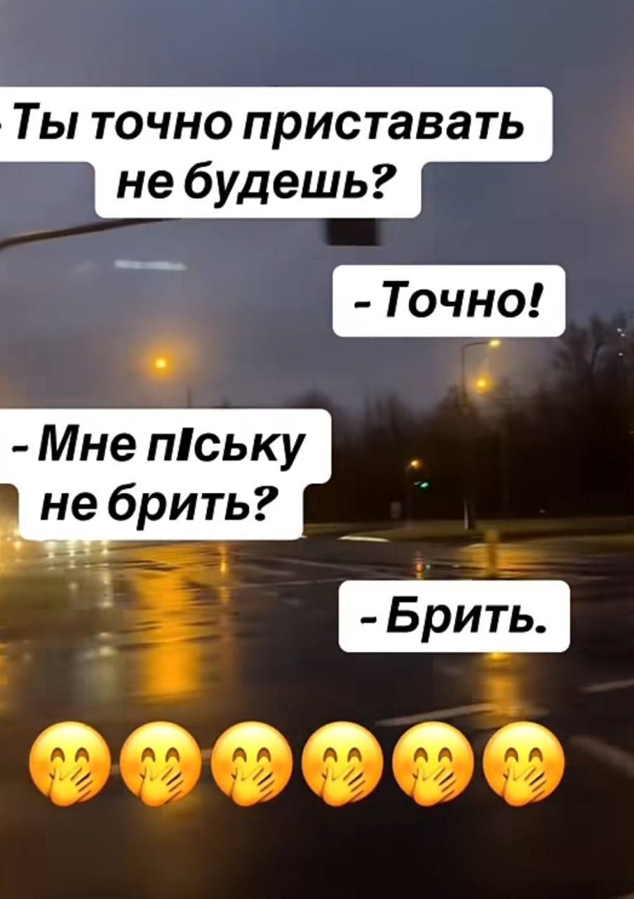 Ты точно приставать не будешь? - Точно! - Мне письку не брить? - Брить.